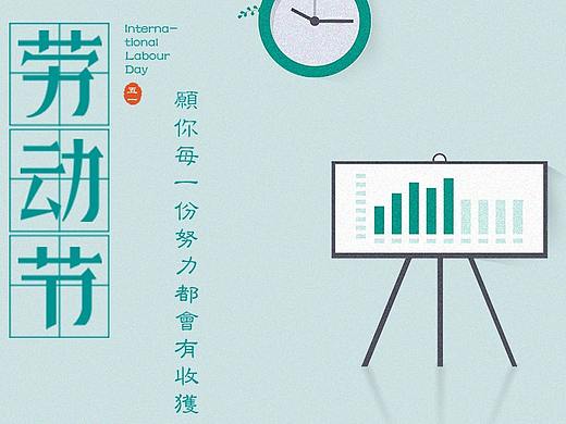 办公家具五一海报