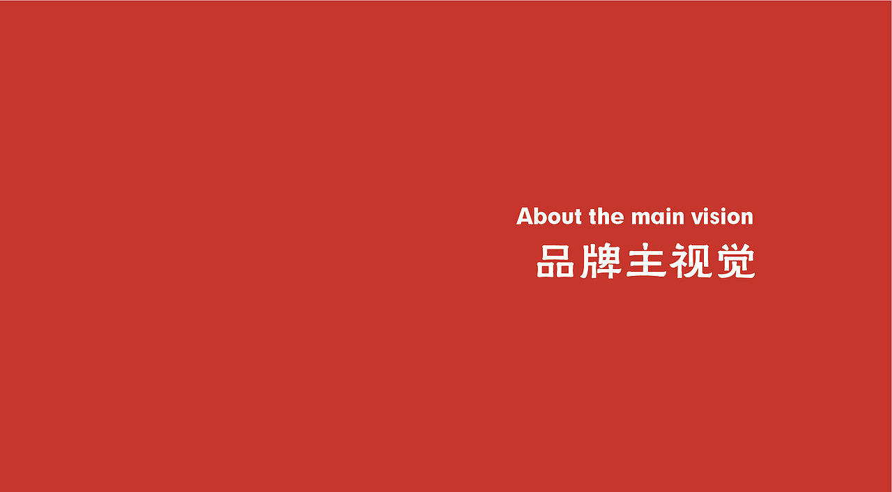 贤记-烧腊快餐 | 餐饮品牌全案塑造VIS策划设计(图ZMjIxNTc5NTY4) - 品牌 - 站酷设计师深林品牌原创素材 - 站酷ZCOOL