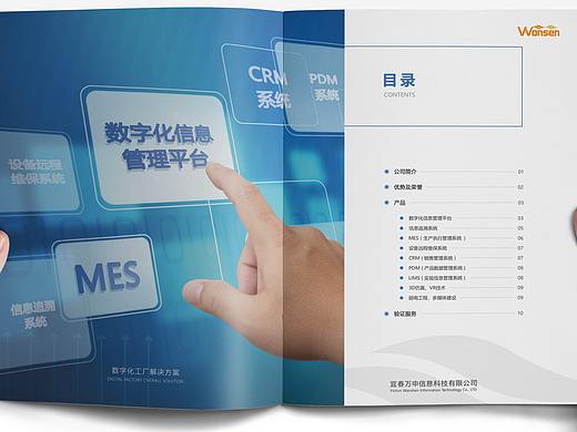 科技公司三折页画册