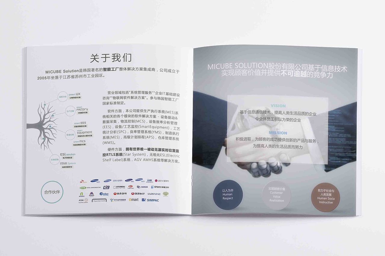 服装类RFID宣传画册（图ZODczNzEzMTY=） - 书籍/画册 - 站酷设计师温柔胖原创素材 - 站酷ZCOOL
