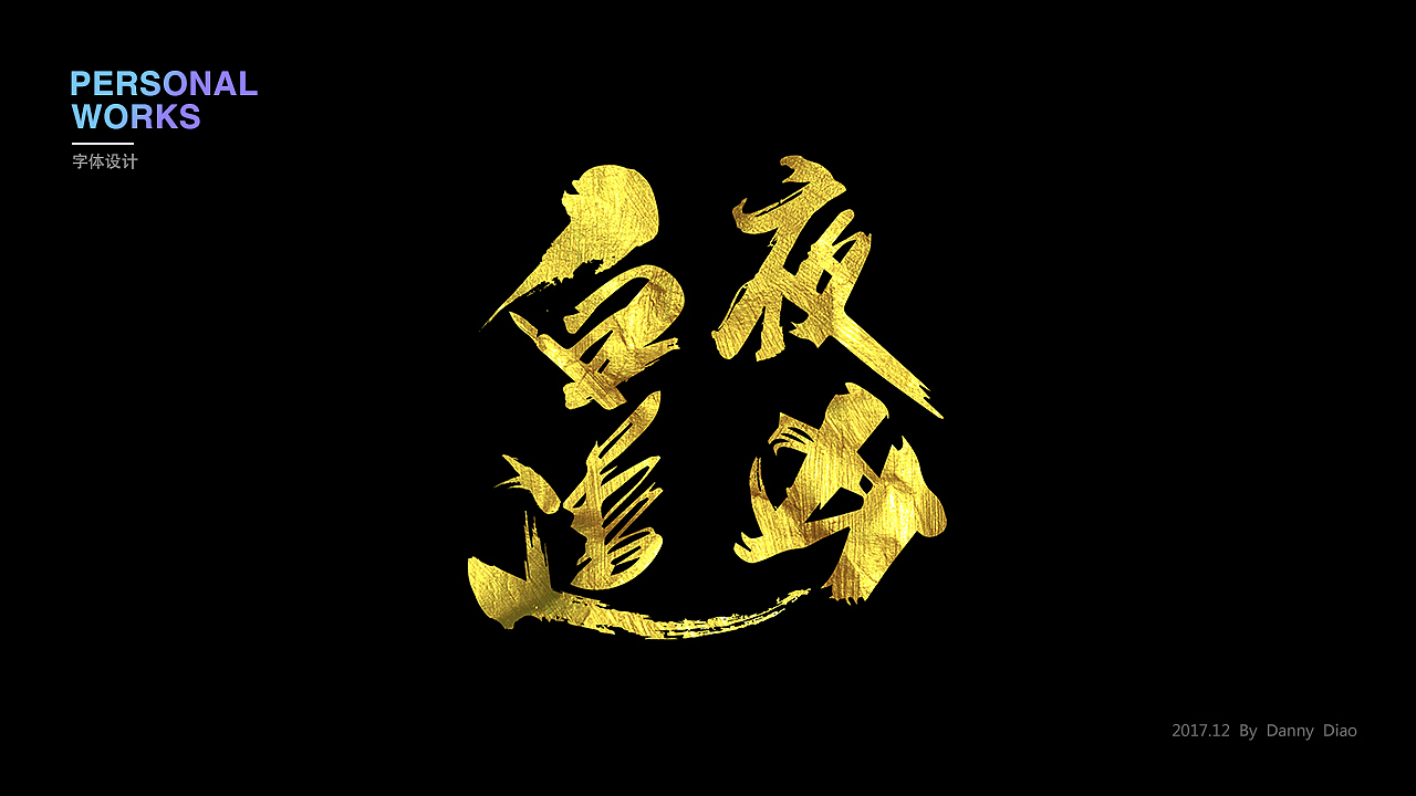 2017作品集（图ZMTAwMjIwMjg0） - 企业官网 - 站酷设计师Danny大叔原创素材 - 站酷ZCOOL