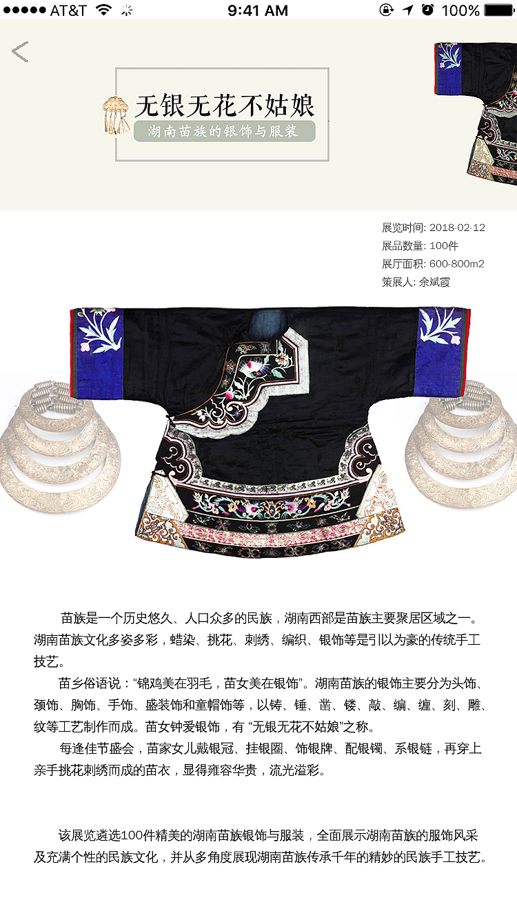 匆匆忙忙的博物馆APP（图ZMTE4ODU5NTA0） - APP界面 - 站酷设计师不要言不由衷原创素材 - 站酷ZCOOL