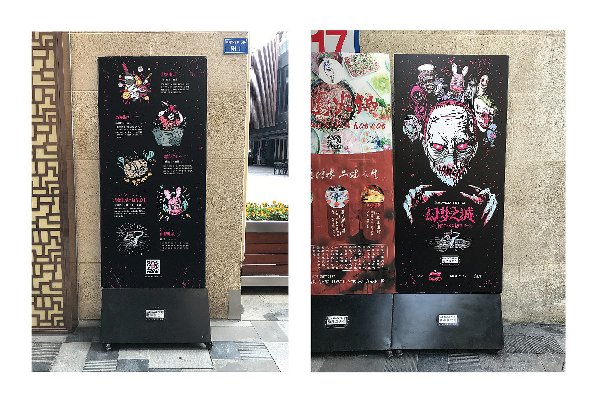2018“幻梦之城”兰桂坊万圣节主画面形象及延展（图ZMTM0MDIyMDcy） - 品牌 - 站酷设计师谢依岑原创素材 - 站酷ZCOOL
