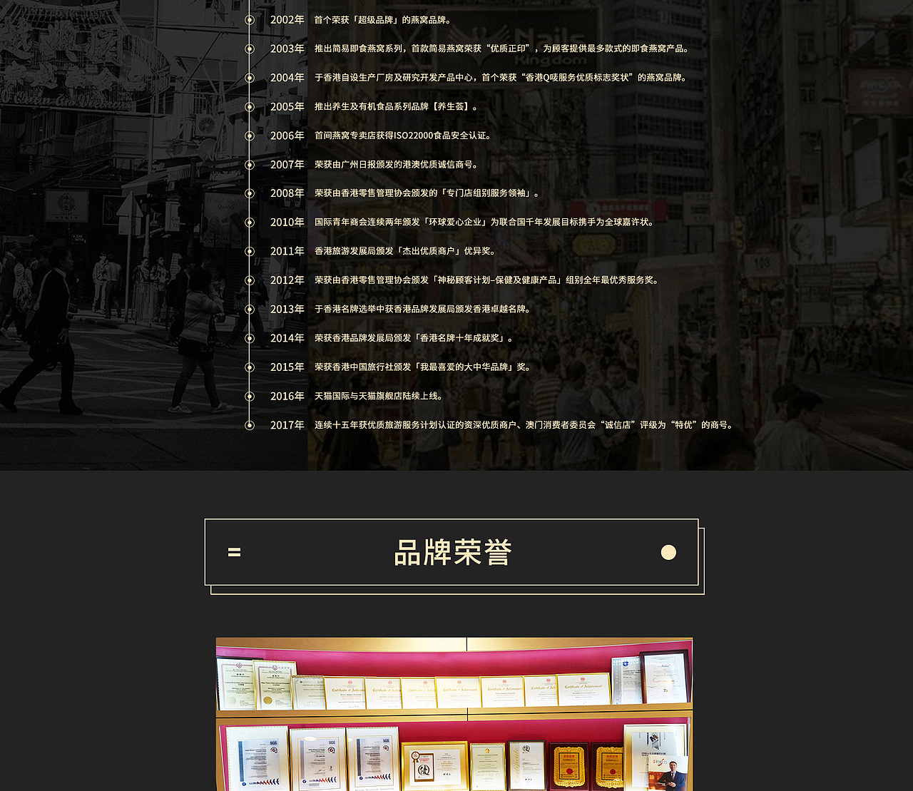 官燕盞海外店頁(yè)面（圖ZMTQ0Mjk4NTk2） - 電商 - 站酷設(shè)計(jì)師緣泣腥蠛原創(chuàng)素材 - 站酷ZCOOL