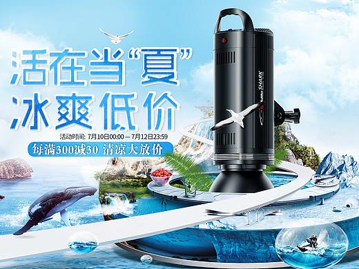 狂暑季2（个人主页-ZNDYwOTUzNzI=） - 海报 - 站酷设计师不言不语兰原创素材 - 站酷ZCOOL