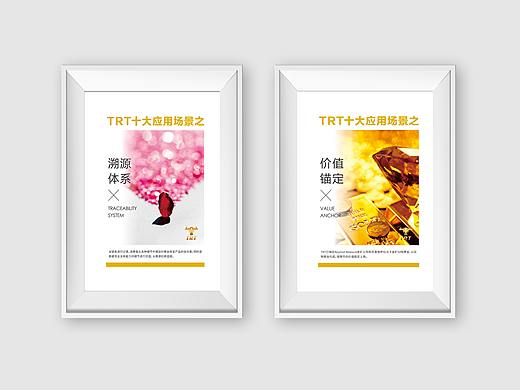 区块链—室内海报