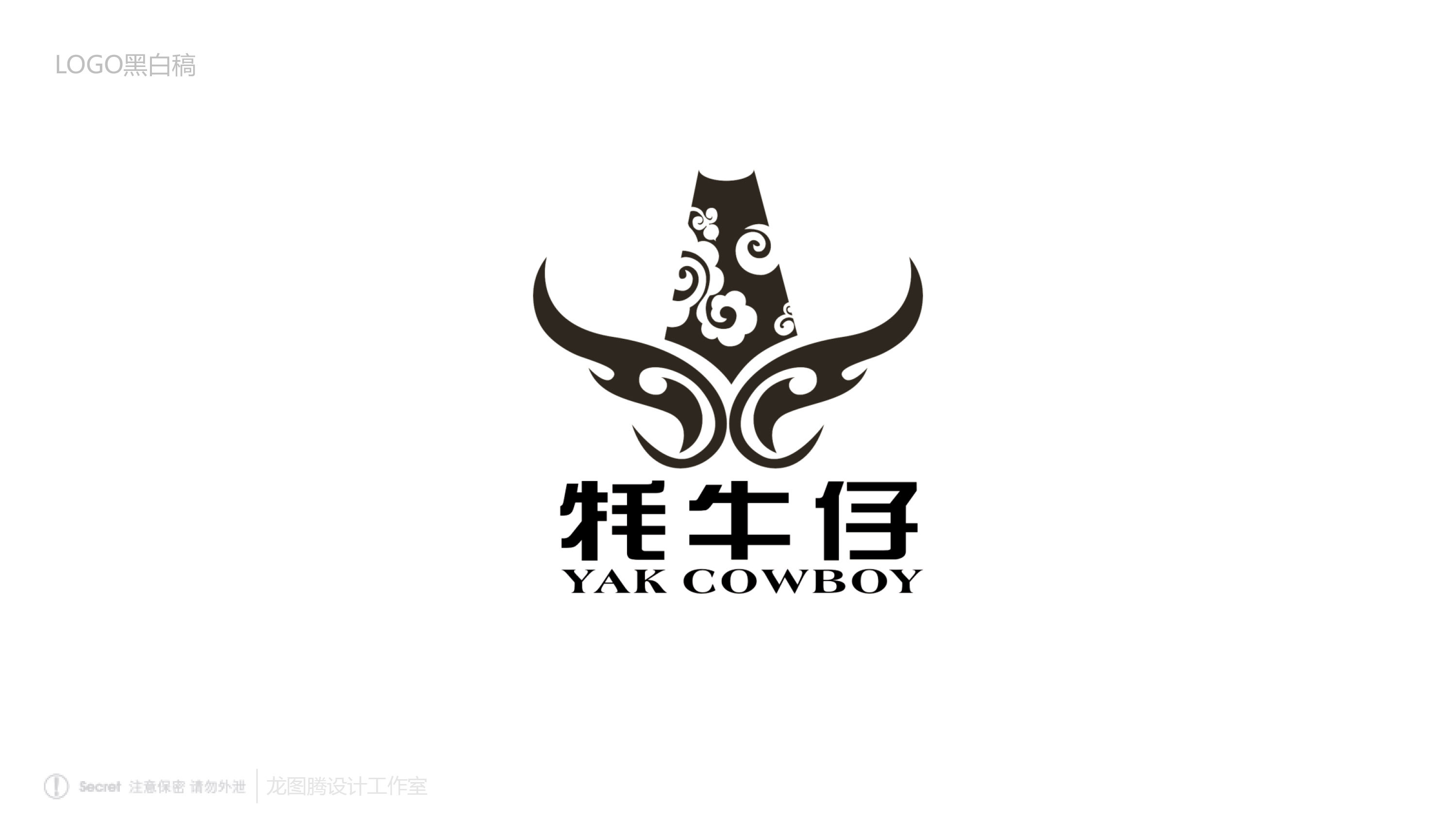 牦牛仔品牌火锅