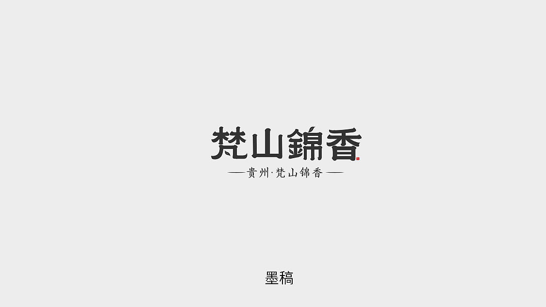 品牌形象LOGO设计 飞机稿（图ZMTE4OTQ0NzEy） - Logo - 站酷设计师即刻创意原创素材 - 站酷ZCOOL