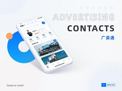 廣賣通生長計劃（個人主頁-ZNTA5NjMzOTY=） - APP界面 - 站酷設計師兩億l原創(chuàng)素材 - 站酷ZCOOL