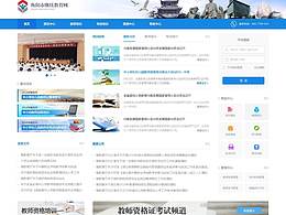 企业门户