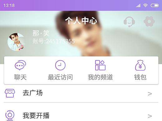 播客（个人主页-ZMzQwMTIyMzY=） - APP界面 - 站酷设计师惟泱原创素材 - 站酷ZCOOL