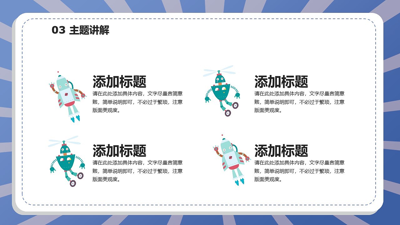 紫色可爱卡通风格幼儿园期中主题班会家长会PPT模板