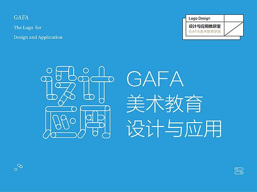设计与应用教研室logo设计