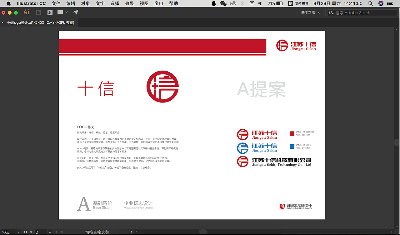 LOGO设计（图ZMjIyNzA4NzMy） - Logo - 站酷设计师君铖家品牌设计原创素材 - 站酷ZCOOL