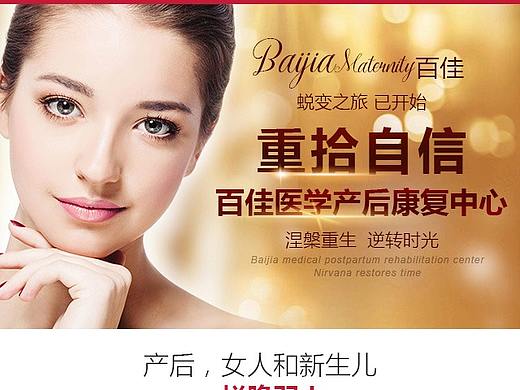 产后康复专题页
