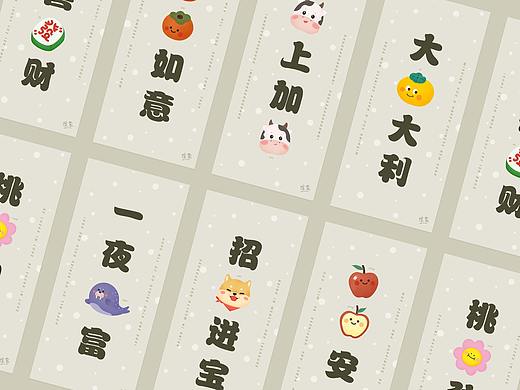 祝大家新年快乐～