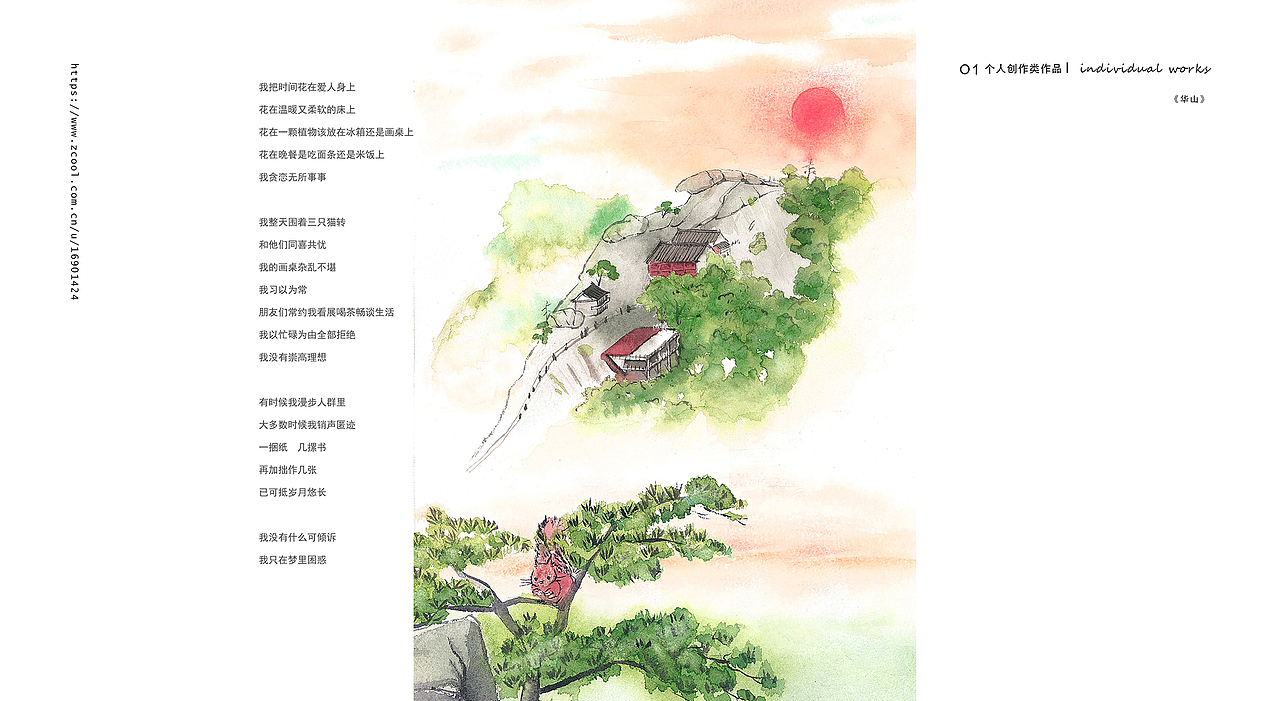 爱的颜色（图ZMjQ5OTA2OTM2） - 绘本 - 站酷设计师圈圈赵原创素材 - 站酷ZCOOL