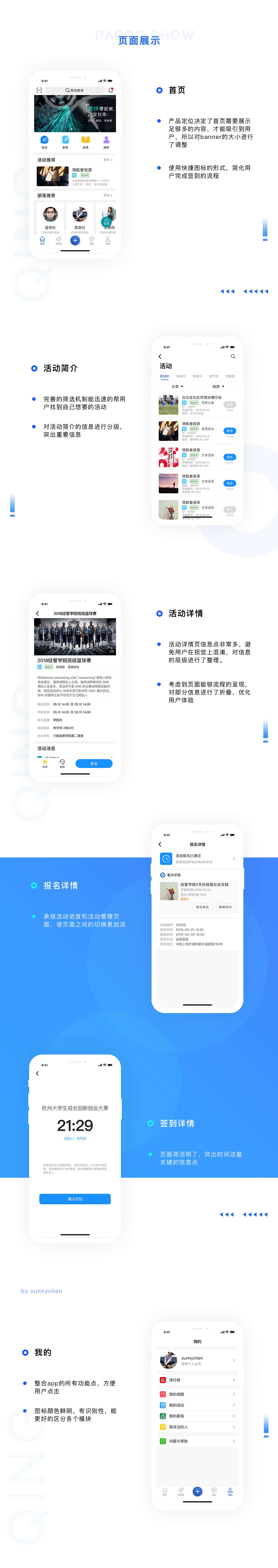 近期项目总结（图ZMTMzMTg1NTgw） - APP界面 - 站酷设计师xunnychen原创素材 - 站酷ZCOOL