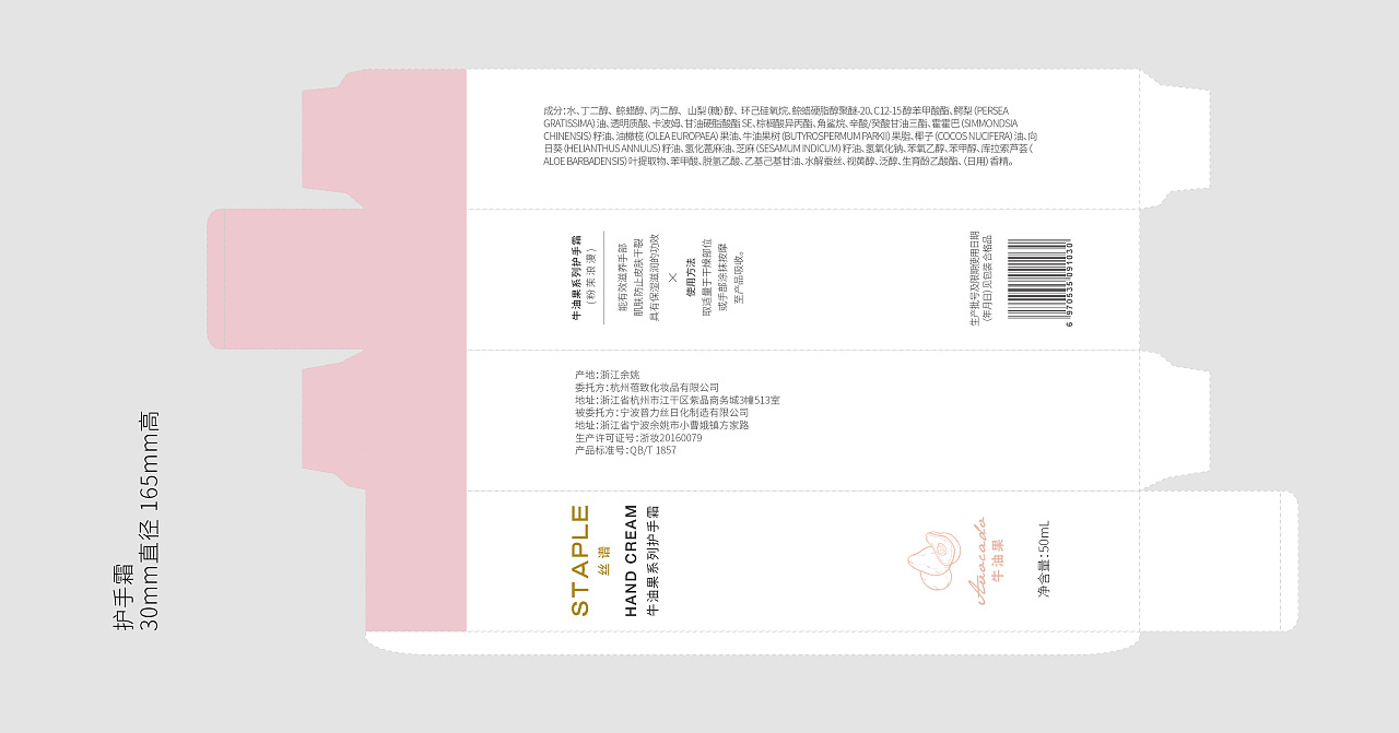 包装设计沐浴露洗发水身体乳瓶子设计外观设计纸制品