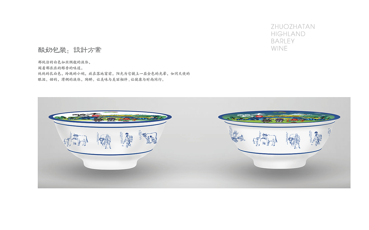 青海卓扎滩原生态系列产品包装方案设计（图ZMTgzNjkxMjg0） - 包装 - 站酷设计师青海明度文化传播原创素材 - 站酷ZCOOL