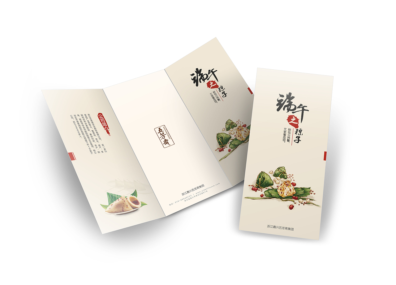 三折页（图ZMzI4NDI2NzY=） - 宣传物料 - 站酷设计师野百合02原创素材 - 站酷ZCOOL