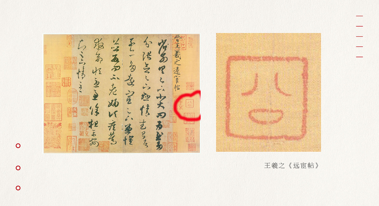 汉字文化分享（图ZMzkyNjMzMjQ=） - 字体/字形 - 站酷设计师DREAMING1973原创素材 - 站酷ZCOOL