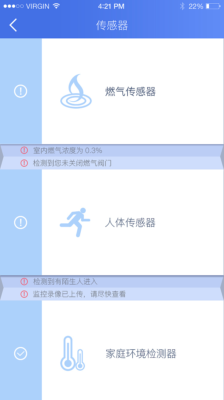 智能家居APP界面（图ZNTU1OTE3NzI=） - APP界面 - 站酷设计师乜阿妖原创素材 - 站酷ZCOOL