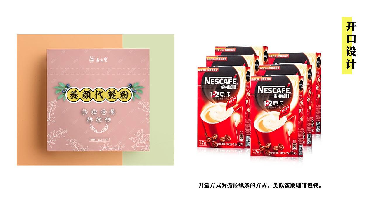 乌米饭食品系列（图ZMTI3ODc4MjIw） - 包装 - 站酷设计师Cactus仙人球原创素材 - 站酷ZCOOL