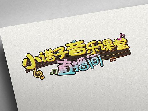 LOGO 儿童直播间LOGO