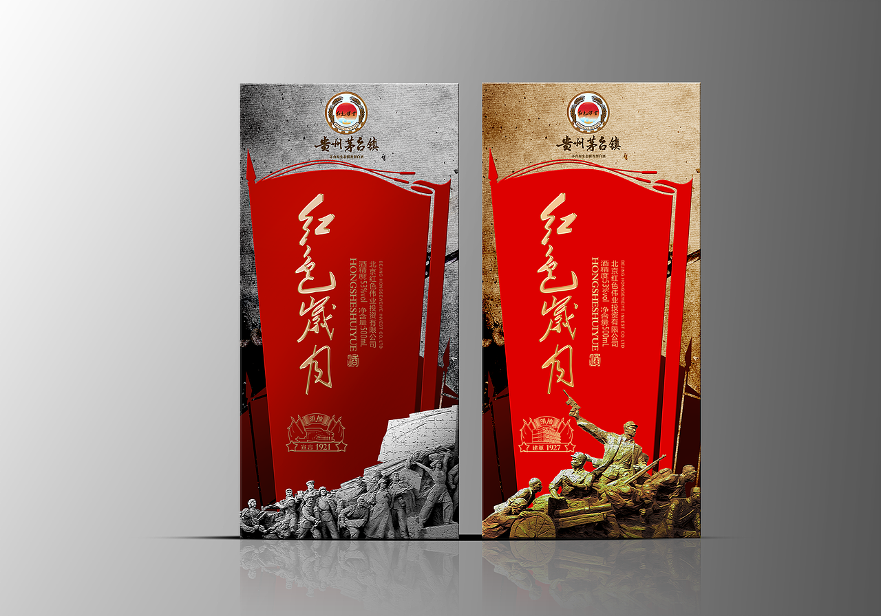 白酒包装设计(图ZMTQwNDY0MzEy) - 包装 - 站酷设计师布凡包装设计原创素材 - 站酷ZCOOL