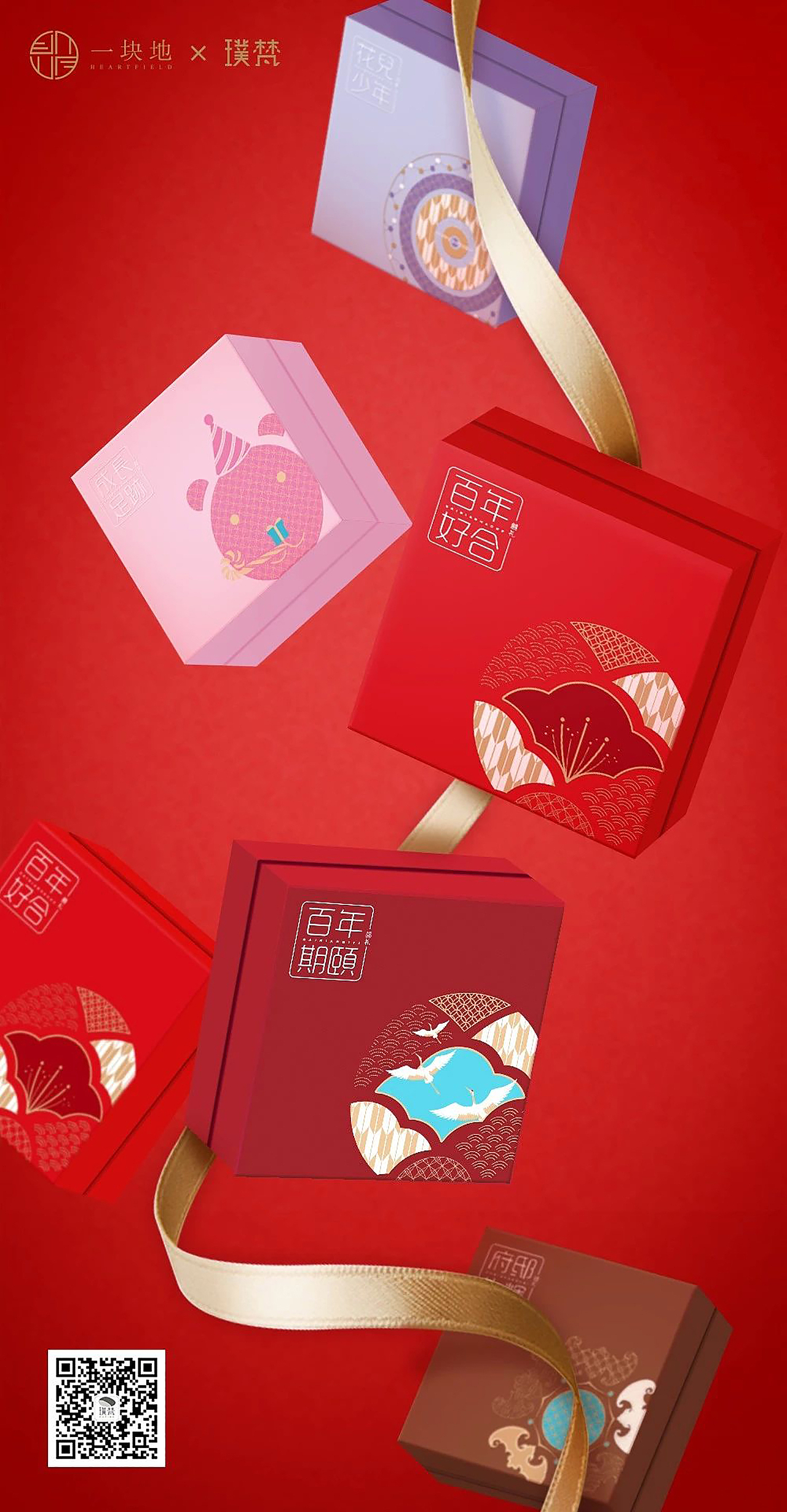 璞梵|一块地 喜礼白茶礼盒包装设计（图ZMTY4ODUwMDk2） - 包装 - 站酷设计师璞梵PUFINE原创素材 - 站酷ZCOOL