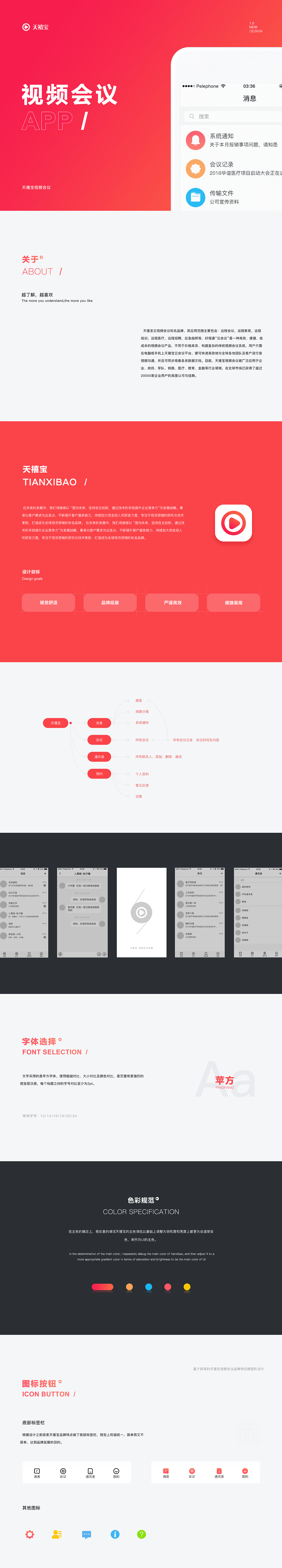 视频会议APP（图ZMTgyOTg3NDY4） - APP界面 - 站酷设计师是小猪呀原创素材 - 站酷ZCOOL