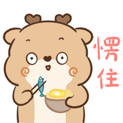 微信表情包 ▏狍小坑是个穷狍子（图ZMjM2OTM1MjMy） - 网络表情 - 站酷设计师Bella唐小贝原创素材 - 站酷ZCOOL