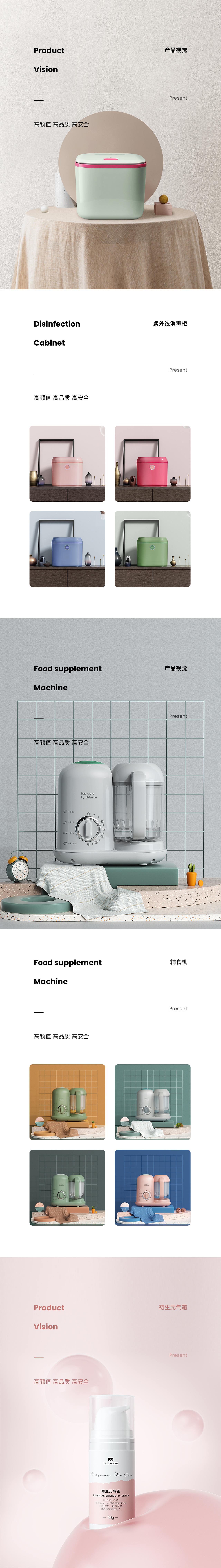 「Babycare」2020-2021工作总结（图ZMjYxNTgxNDA0） - 电商 - 站酷设计师广隶x原创素材 - 站酷ZCOOL