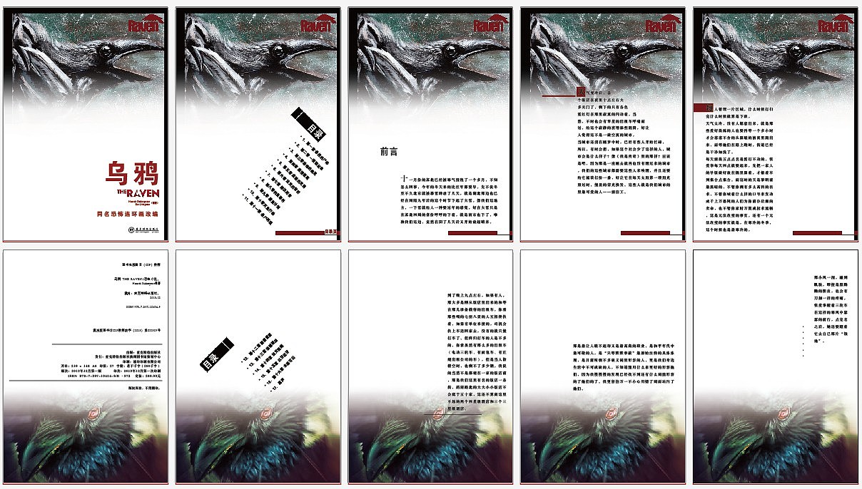 创意书籍设计（图ZMTY0MTEyNjA=） - 书籍/画册 - 站酷设计师代号_09原创素材 - 站酷ZCOOL