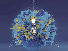 作品整理