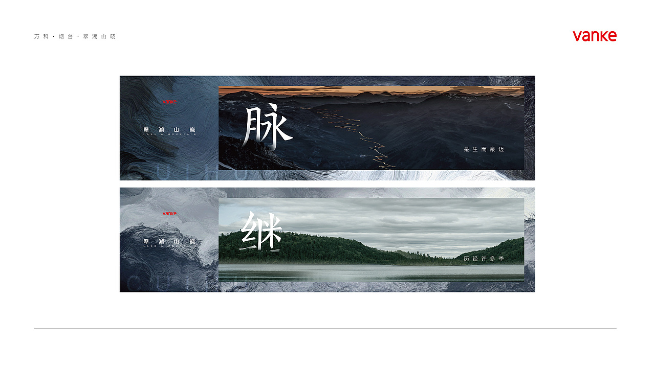 万科地产提报（图ZMjE3MTM5MTg0） - 品牌 - 站酷设计师何小溪她麻麻原创素材 - 站酷ZCOOL