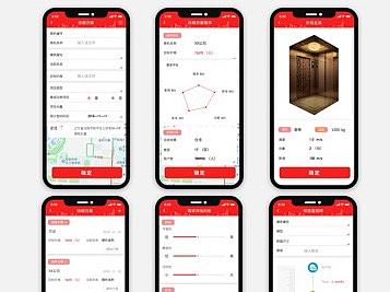 電梯銷售APP部分功能改版（個人主頁-ZNDY4NzgzMTI=） - 交互/UE - 站酷設計師好吃的原創(chuàng)素材 - 站酷ZCOOL