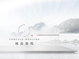 新春