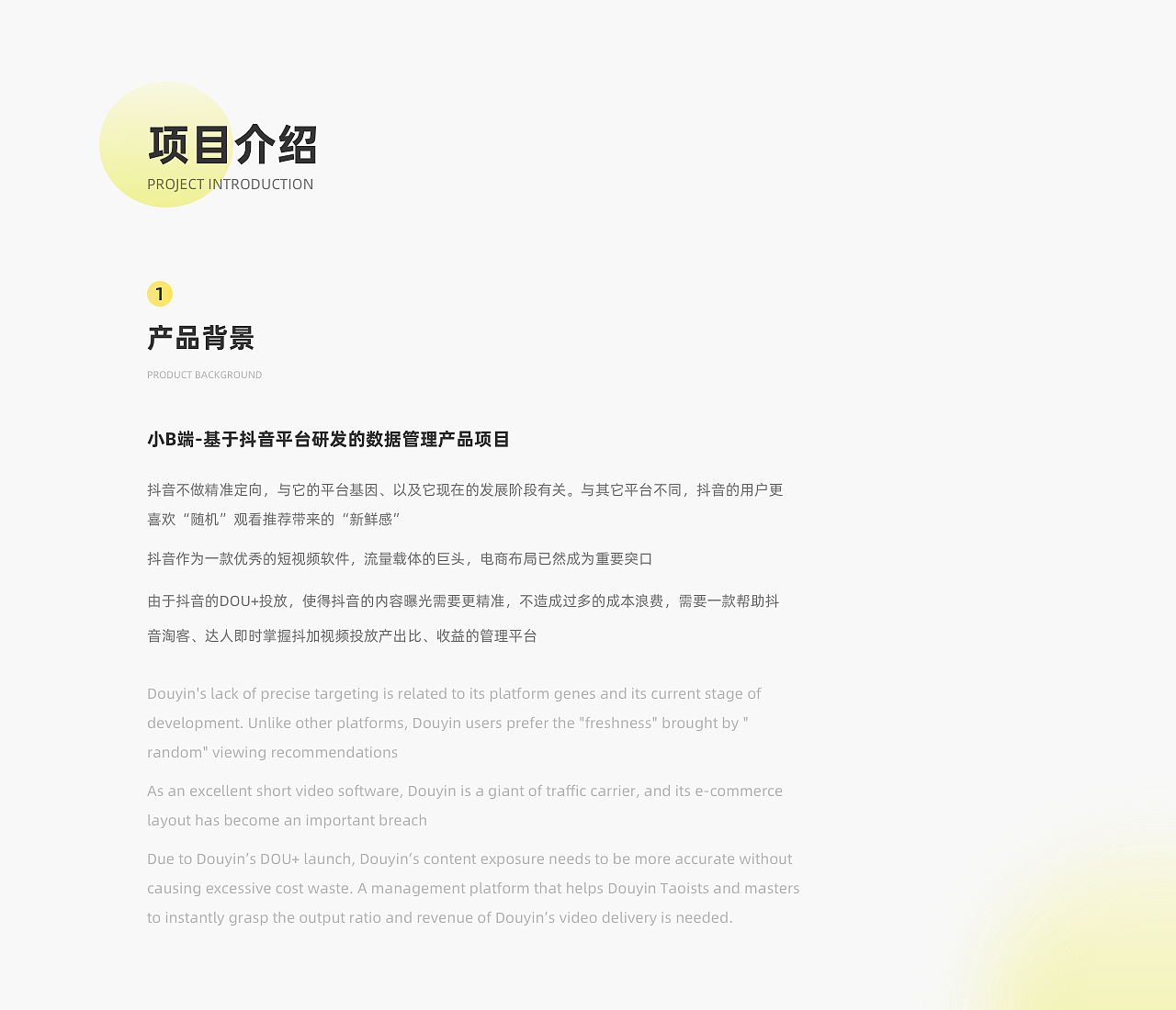 「电商数据监测工具-小火龙」项目复盘（图ZMjYzMjgwOTI4） - APP界面 - 站酷设计师武武武武先生原创素材 - 站酷ZCOOL