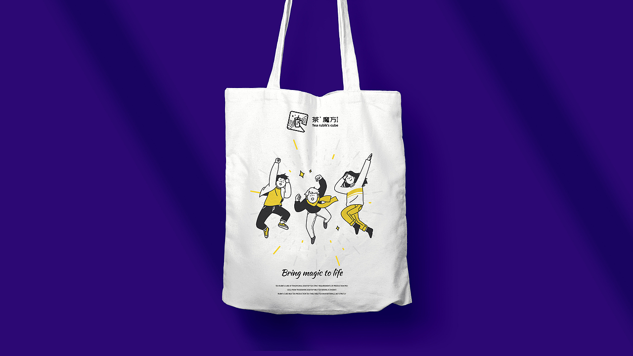 Tea rubik's cube茶魔方 品牌VI设计（图ZMjcxMDIzMDAw） - 品牌 - 站酷设计师易设品牌设计原创素材 - 站酷ZCOOL