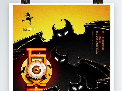 万圣节海报 