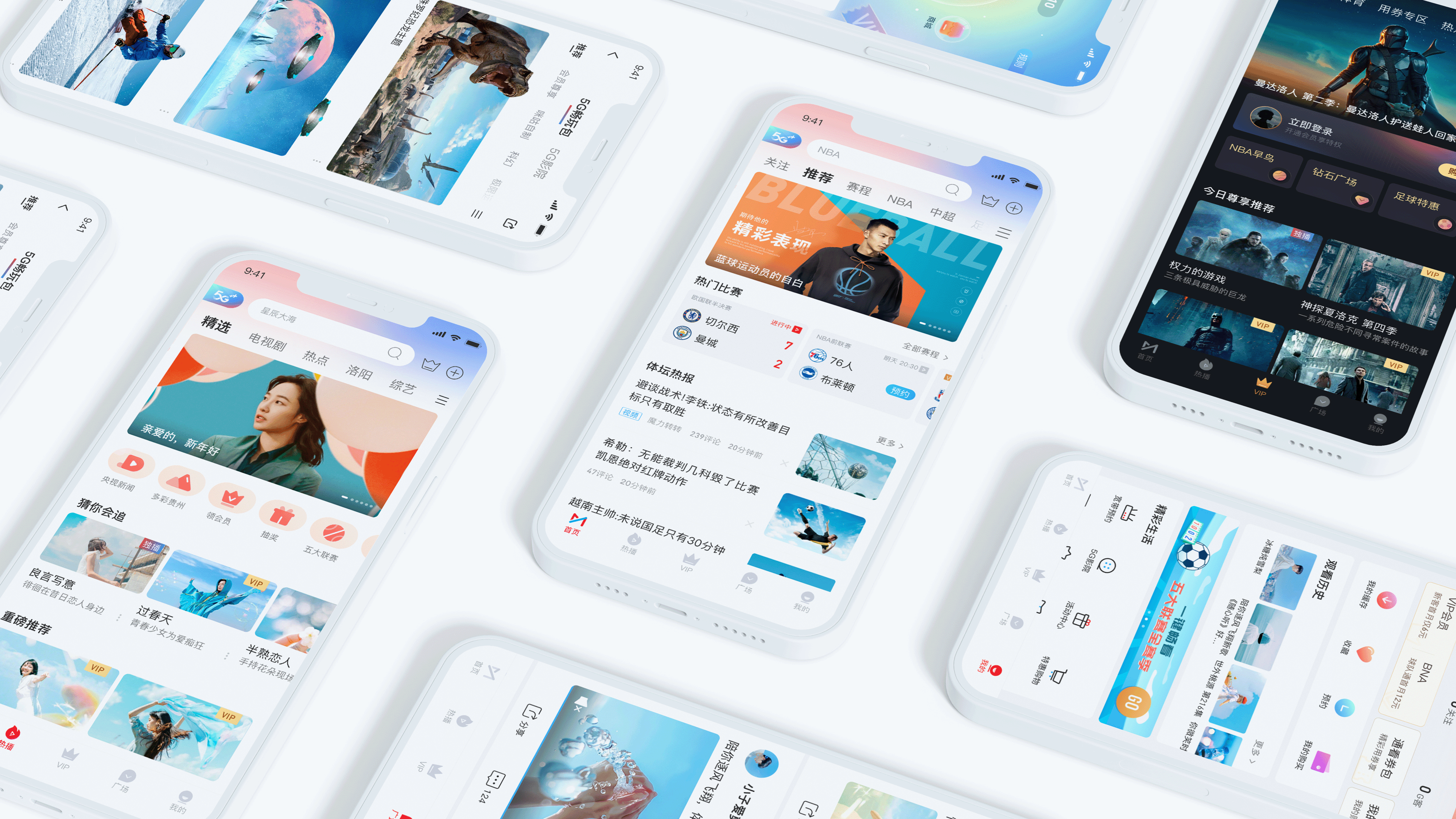 咪咕视频重设计（图ZMjg4ODY1Mjky） - APP界面 - 站酷设计师TWTASF原创素材 - 站酷ZCOOL