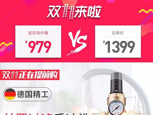 双十一氛围定稿（个人主页-ZMjQ2MTI3Njg=） - 电商 - 站酷设计师小胖超人SPM原创素材 - 站酷ZCOOL