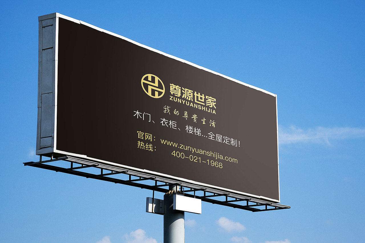 尊源世家海报（图ZMTE0ODgyNTIw） - 品牌 - 站酷设计师戴大大666原创素材 - 站酷ZCOOL
