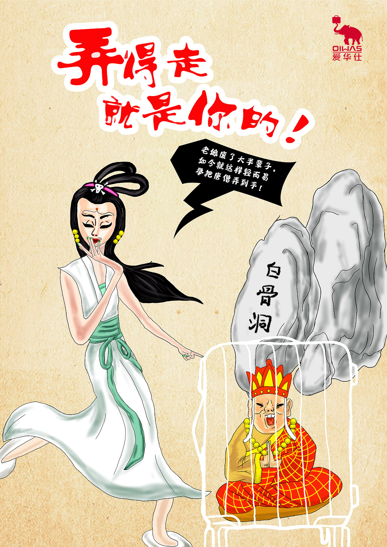 爱华仕（图ZMTE1NzY0NTc2） - 其他平面 - 站酷设计师皮木木原创素材 - 站酷ZCOOL