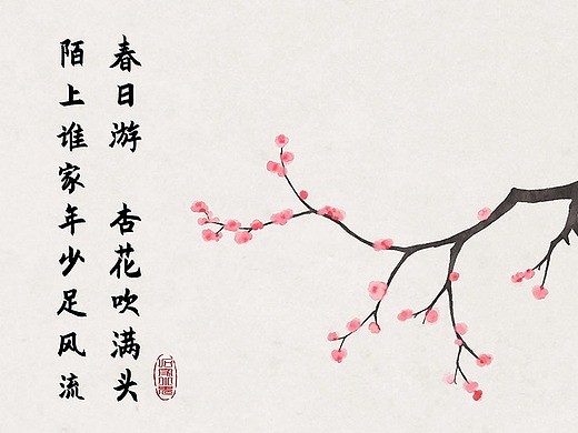 中国风古诗词插画