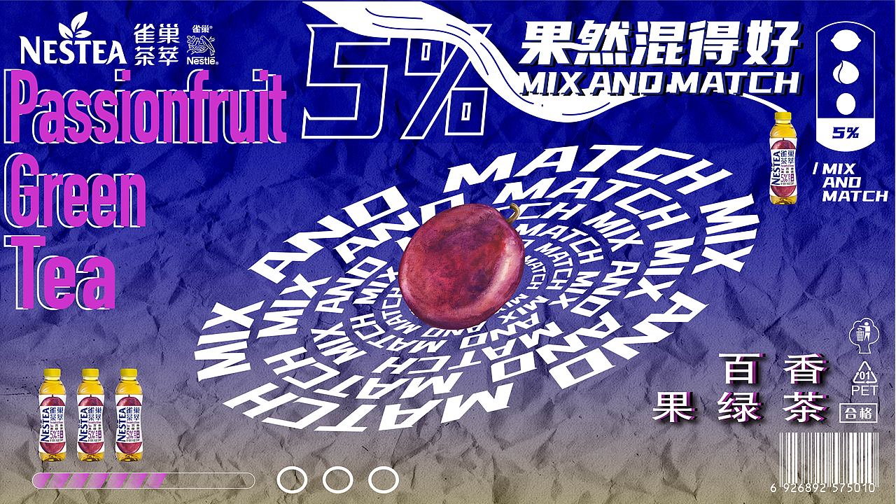 雀巢茶萃（图ZMjE0MDUwMzU2） - 宣传物料 - 站酷设计师温大哥原创素材 - 站酷ZCOOL
