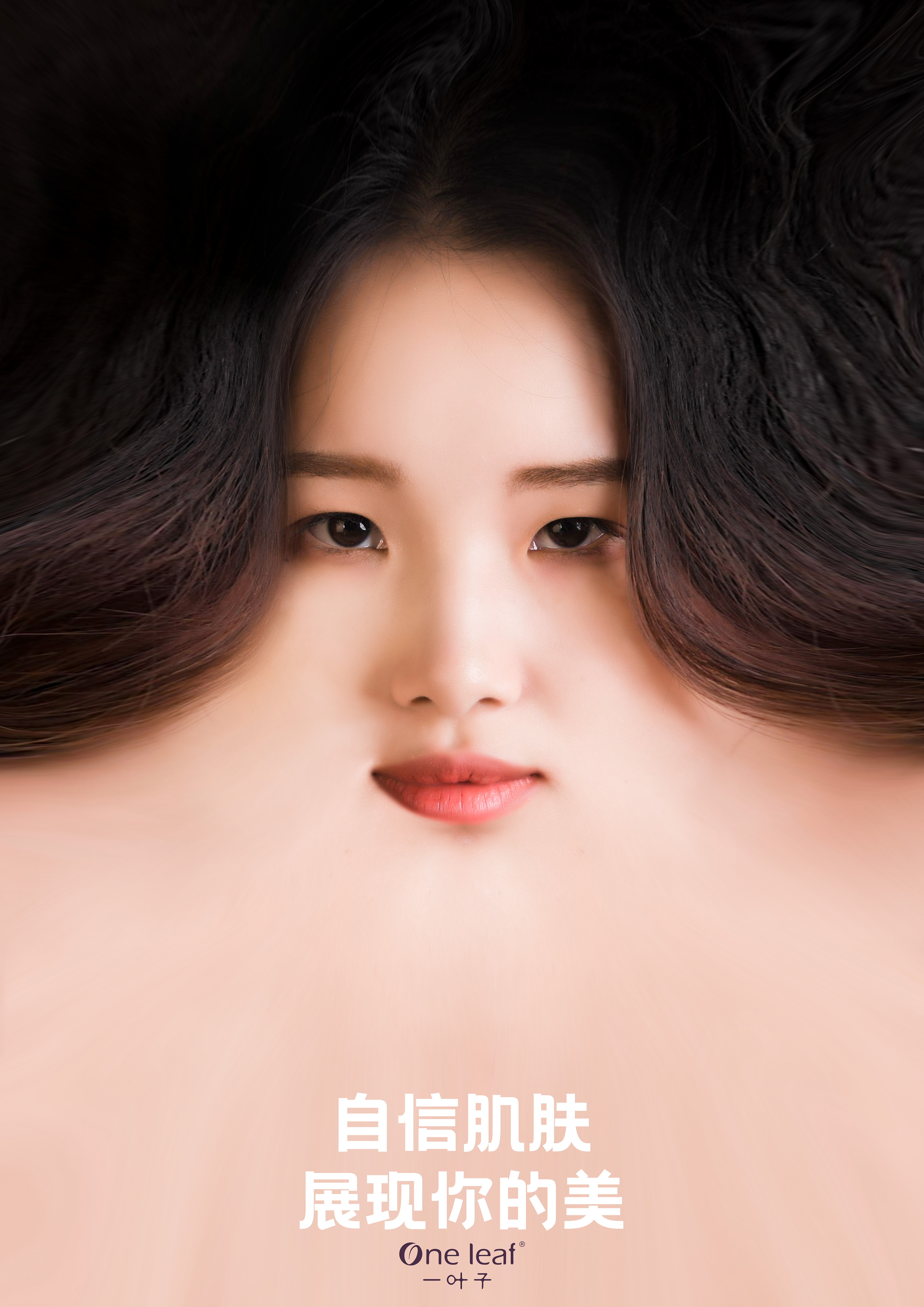 大广赛-一叶子-展现你的美