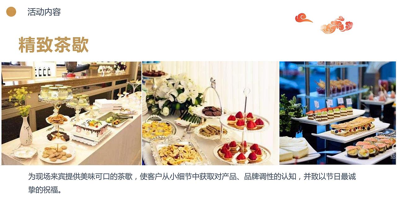 宁波地产项目国庆中秋暖场活动方案